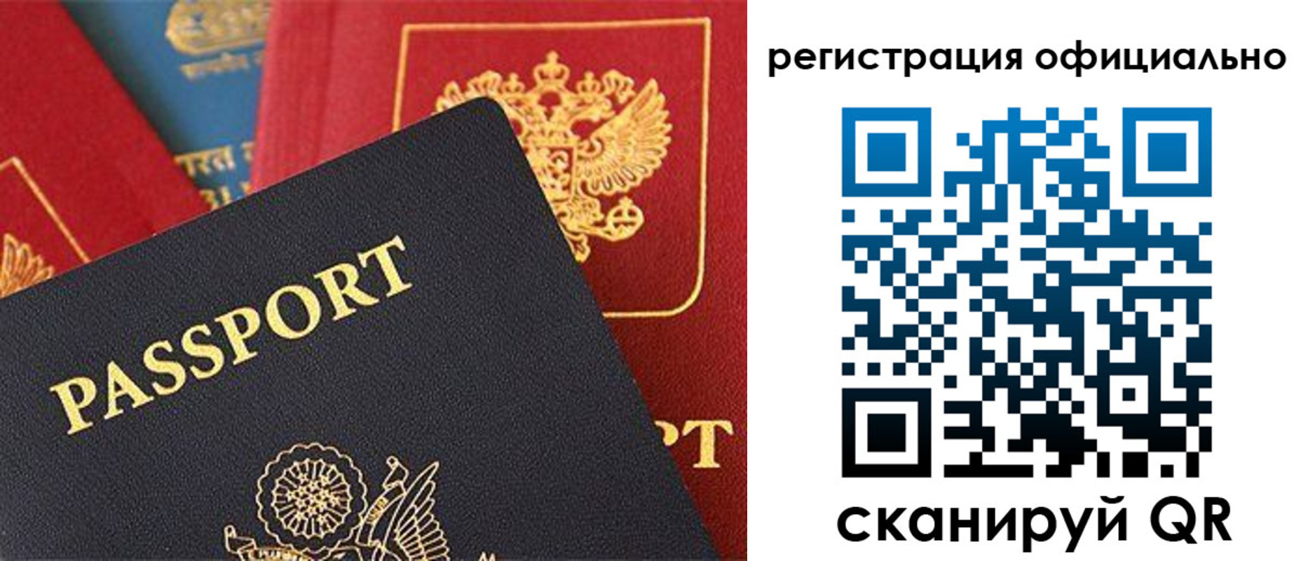 временная регистрация для школы в Рубцовске