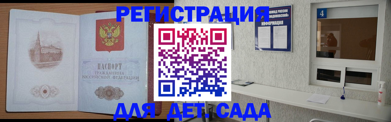 прописка от собственника в Рубцовске